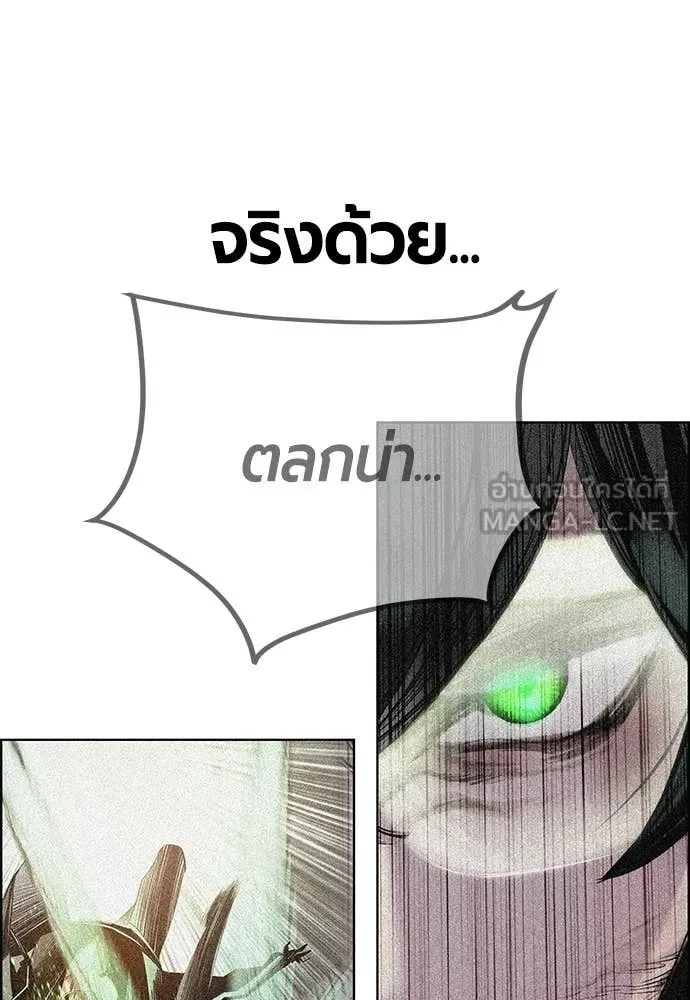 Jungle Juice ตอนที่ 180 รูปที่ 170