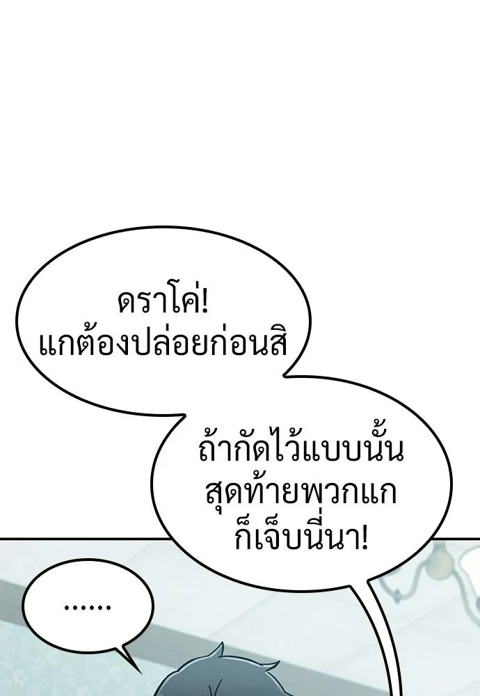 คลินิกสัตว์ต่างโลกของคิมโอจิน ตอนที่ 43 รูปที่ 127