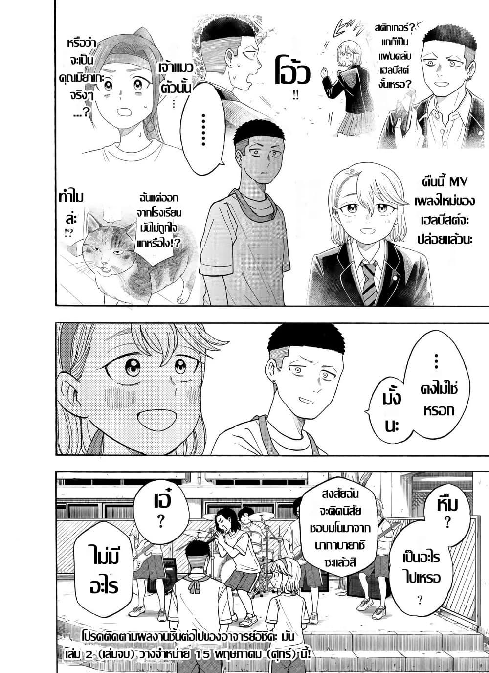Manga-lc-com อ่านมังงะ อ่านการ์ตูน ออนไลน์ ฟรี Yuzuki Becomes A Cat ตอนที่ 1 2 3 4 5 6 7 8 9 10 11 12 13 14 ฟรี ไม่มีโฆษณา Manga-lc - อ่าน มังงะ อ่าน การ์ตูน ออนไลน์ อ่านมังงะ ฟรี