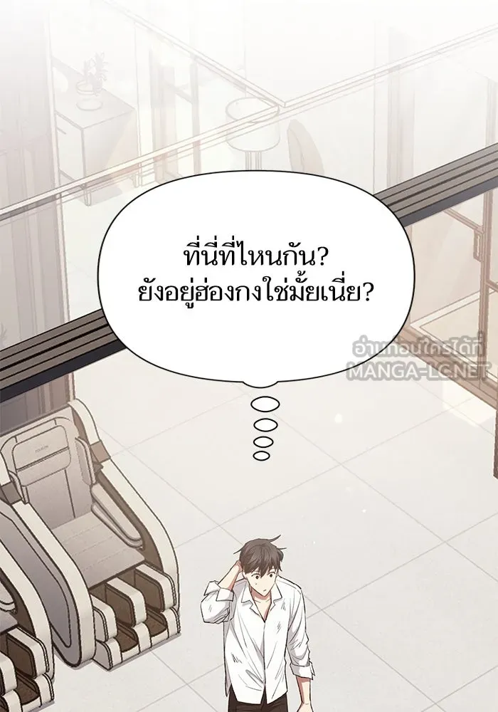 My S-Class Hunters ตอนที่ 120 จบด้วยเลิฟแอนด์พีซ รูปที่ 30