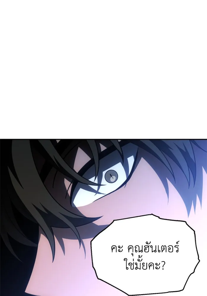 อดีตบอสหอคอย ตอนที่ 41 รูปที่ 124