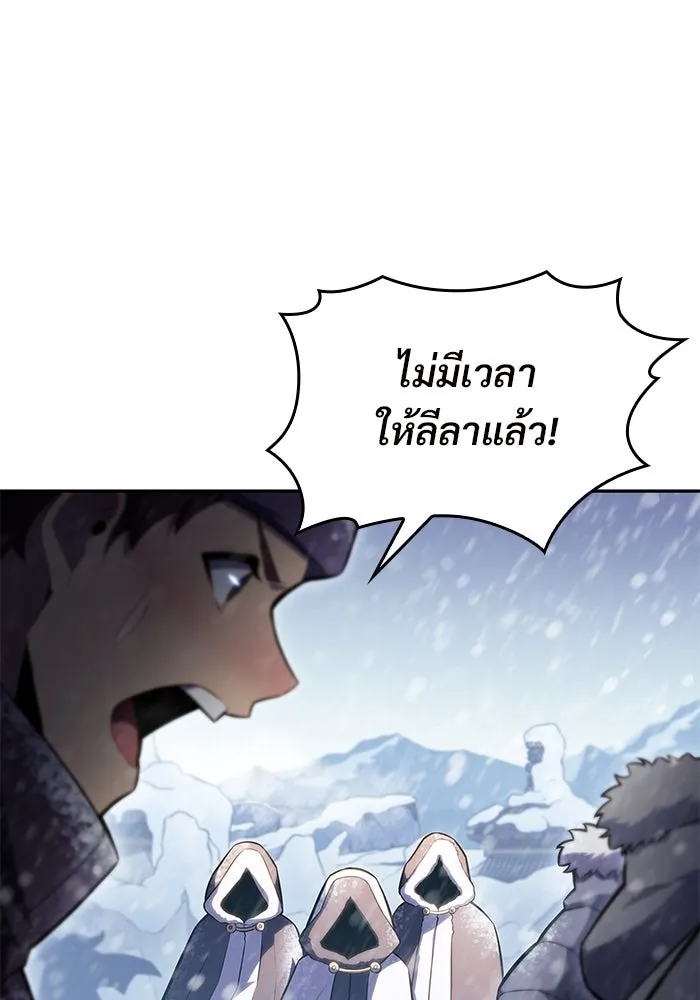 ผู้เล่นหน้าใหม่เลเวลแมกซ์ ตอนที่ 85 หมาล่าเนื้อจากตระกูลเดคาซัส (1 รูปที่ 122