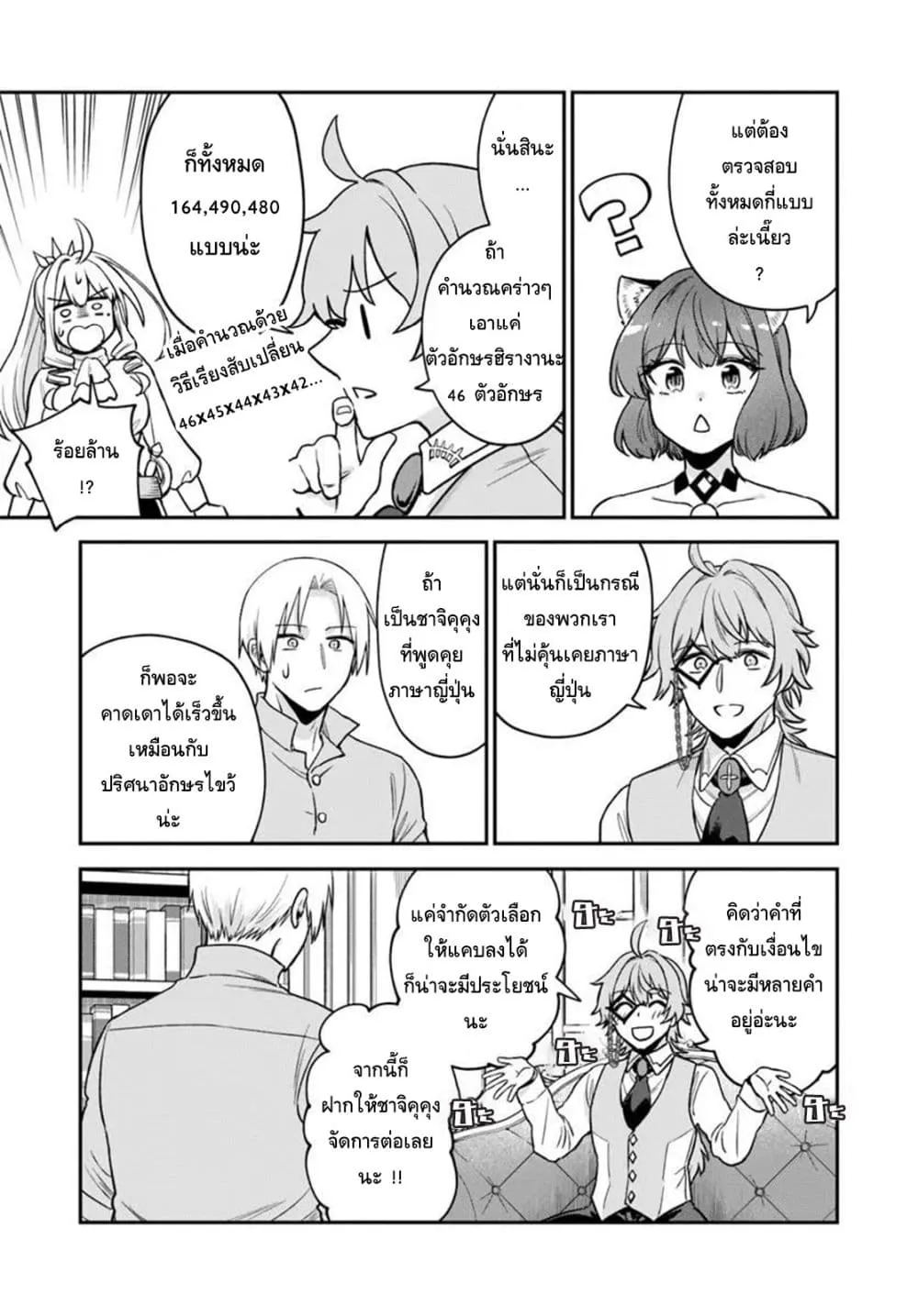 Manga-lc-com อ่านมังงะ อ่านการ์ตูน ออนไลน์ ฟรี RTA Sousha wa Game Sekai kara Kaerarenai ตอนที่ 1 2 3 4 5 6 7 8 9 10 11 12 13 14 ฟรี ไม่มีโฆษณา Manga-lc - อ่าน มังงะ อ่าน การ์ตูน ออนไลน์ อ่านมังงะ ฟรี