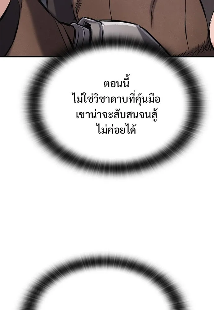 อัศวินวันเดียว ตอนที่ 16 รูปที่ 113