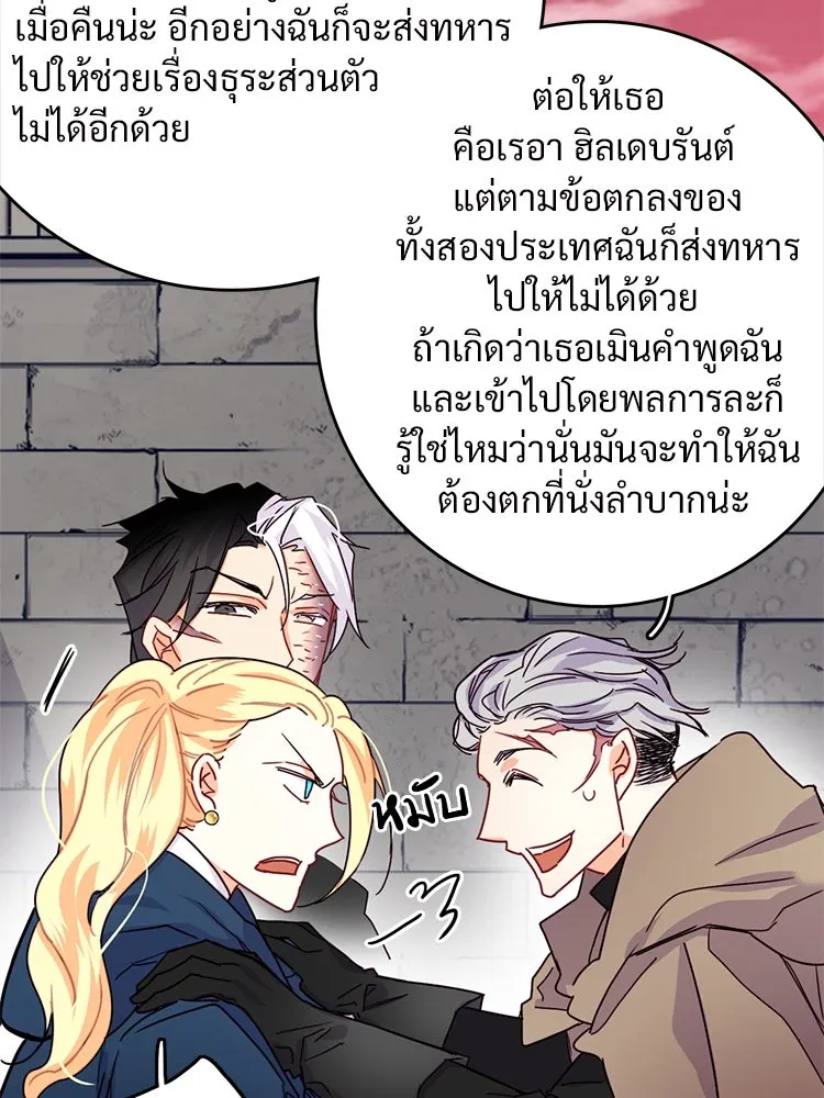 Bring the Love ตอนที่ 54 รูปที่ 85