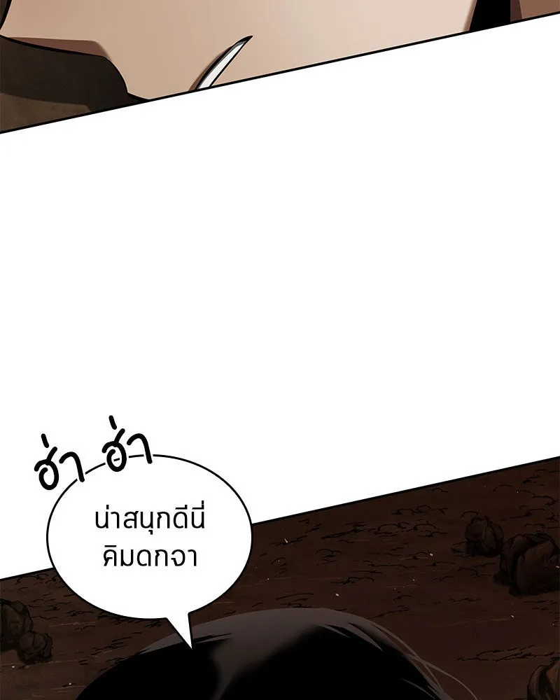 Omniscient Reader อ่านชะตาวันสิ้นโลก ตอนที่ 14 เจ้าของบัลลังก์ (2) รูปที่ 167