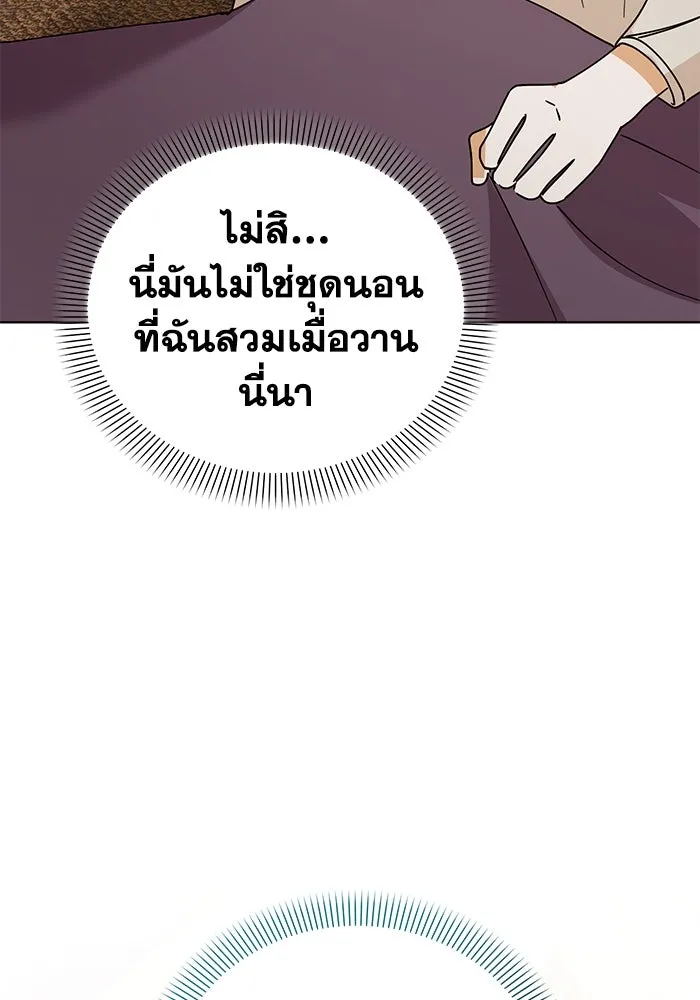 ชีวิตใหม่ในตระกูลมือสังหาร ตอนที่ 32 รูปที่ 16