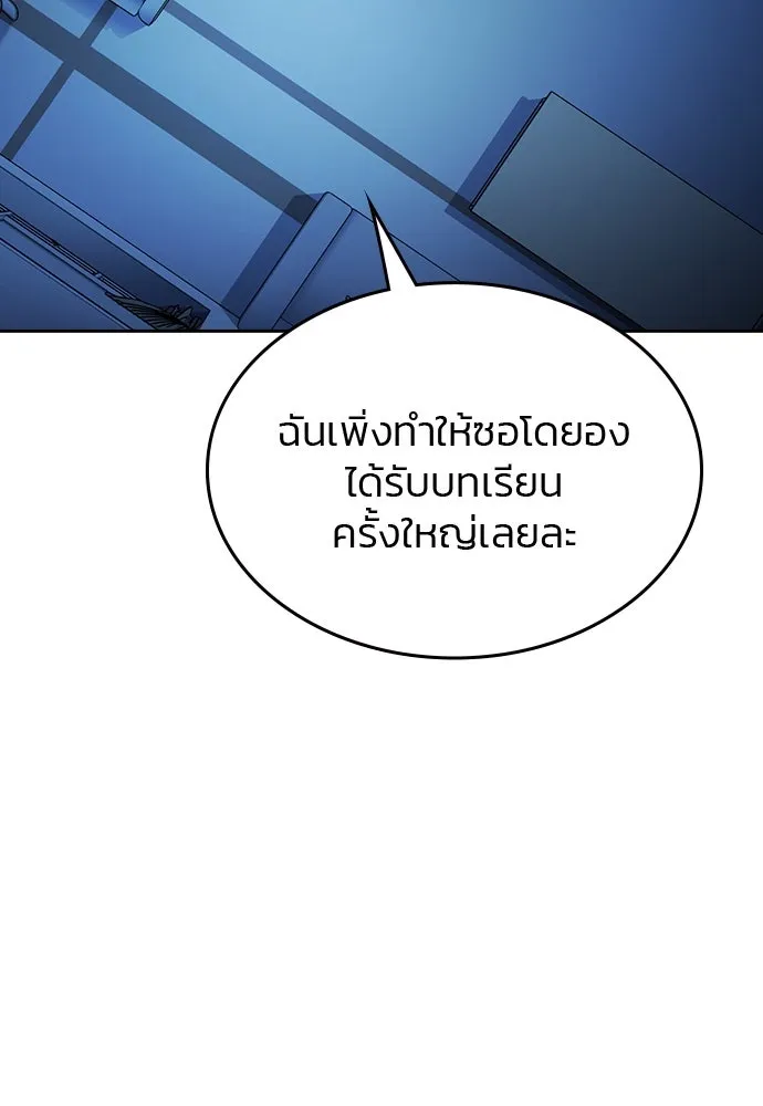 รักแล้วห้ามเลิก ตอนที่ 33 รูปที่ 148