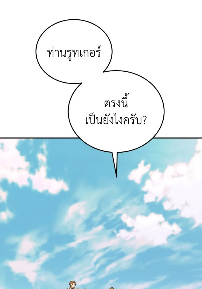 ยอดนักดาบผู้โอบอุ้มดารา ตอนที่ 28 รูปที่ 155