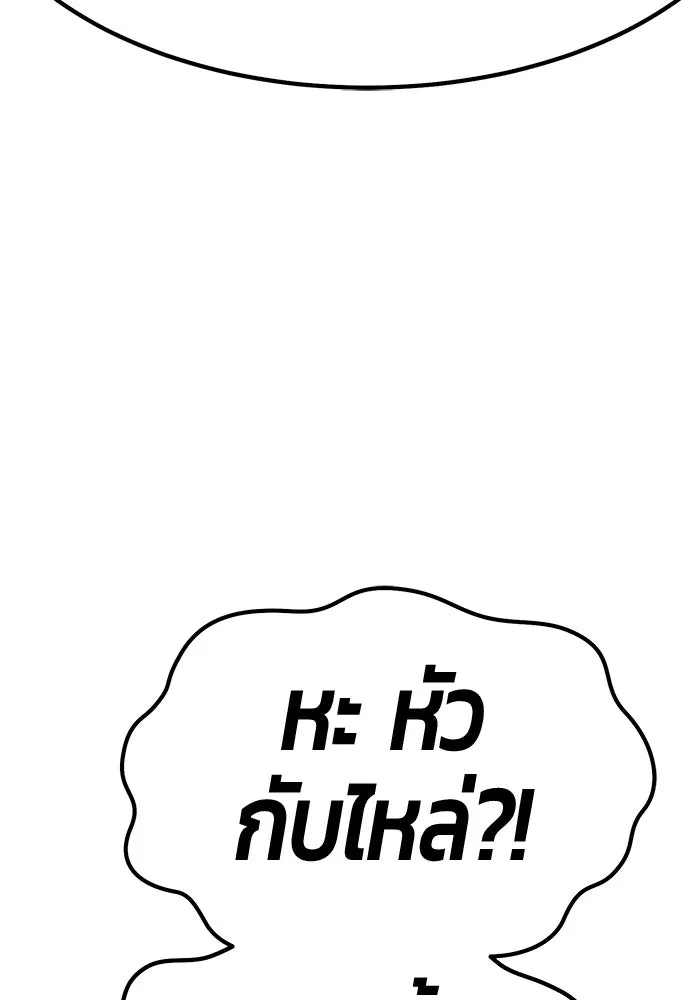 +99 ท่อนไม้พร้อมบวก ตอนที่ 46 รูปที่ 152