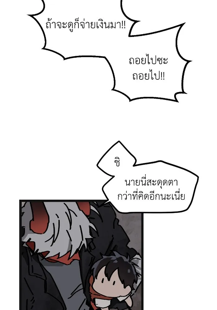 มัมหมีจ๋าหนูมาแบ๊ว ตอนที่ 6 รูปที่ 32