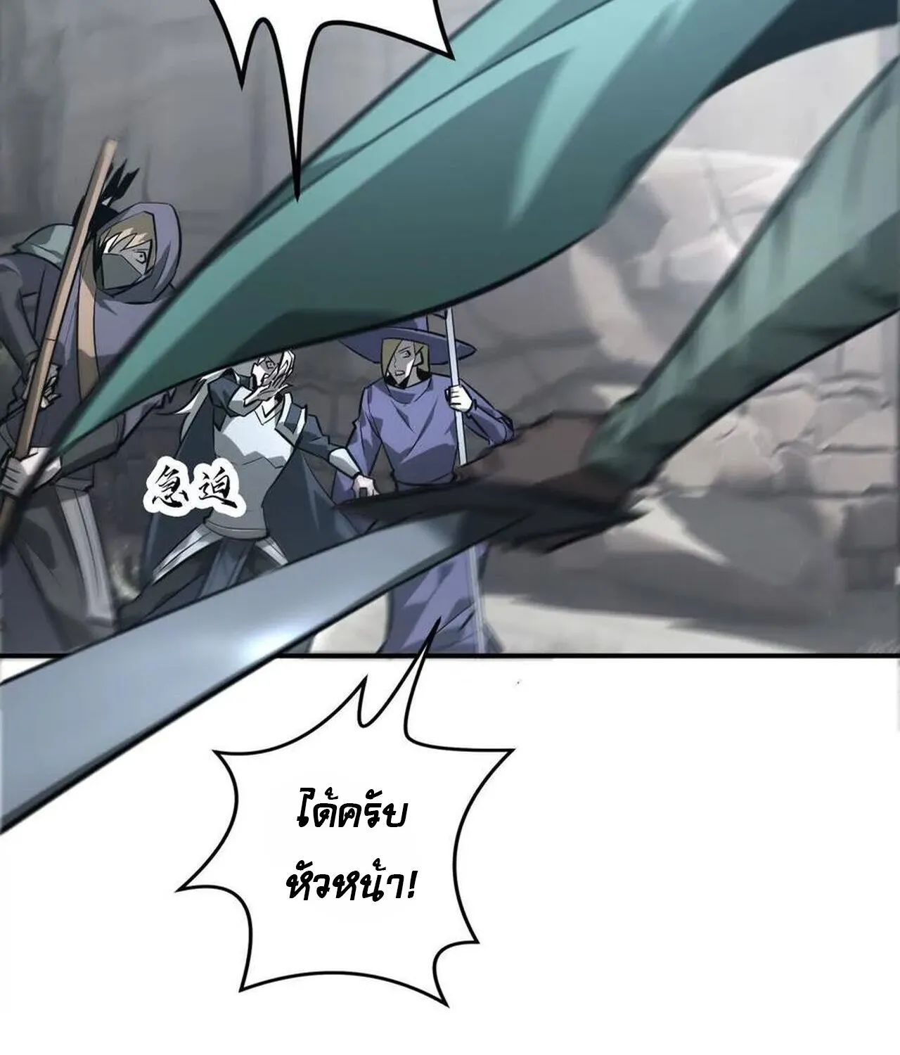 Unparalleled in the Online Gaming World ยอดคน ณ โลกออนไลน_ ตอนที่ ตอนที่ 43 รูปที่ 95