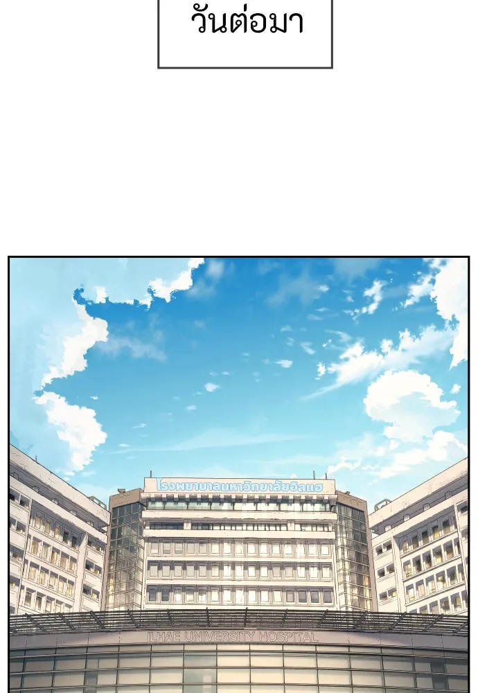 พริบตาเปลี่ยนโลก ตอนที่ 27 รูปที่ 122