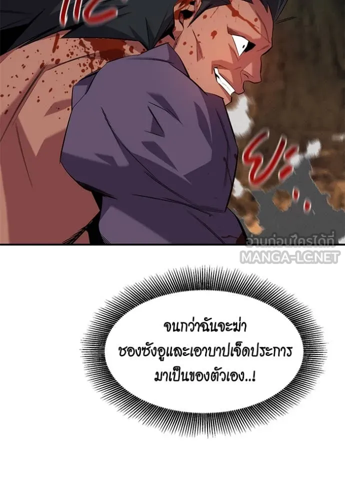 แยกร่าง ล่าอัตโนมัติ ตอนที่ 156 รูปที่ 150