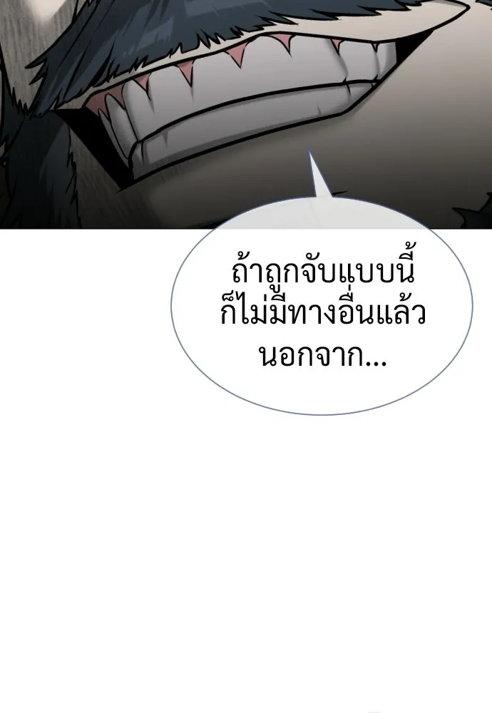 นักฆ่าย้อนวัย ตอนที่ 129 รูปที่ 35
