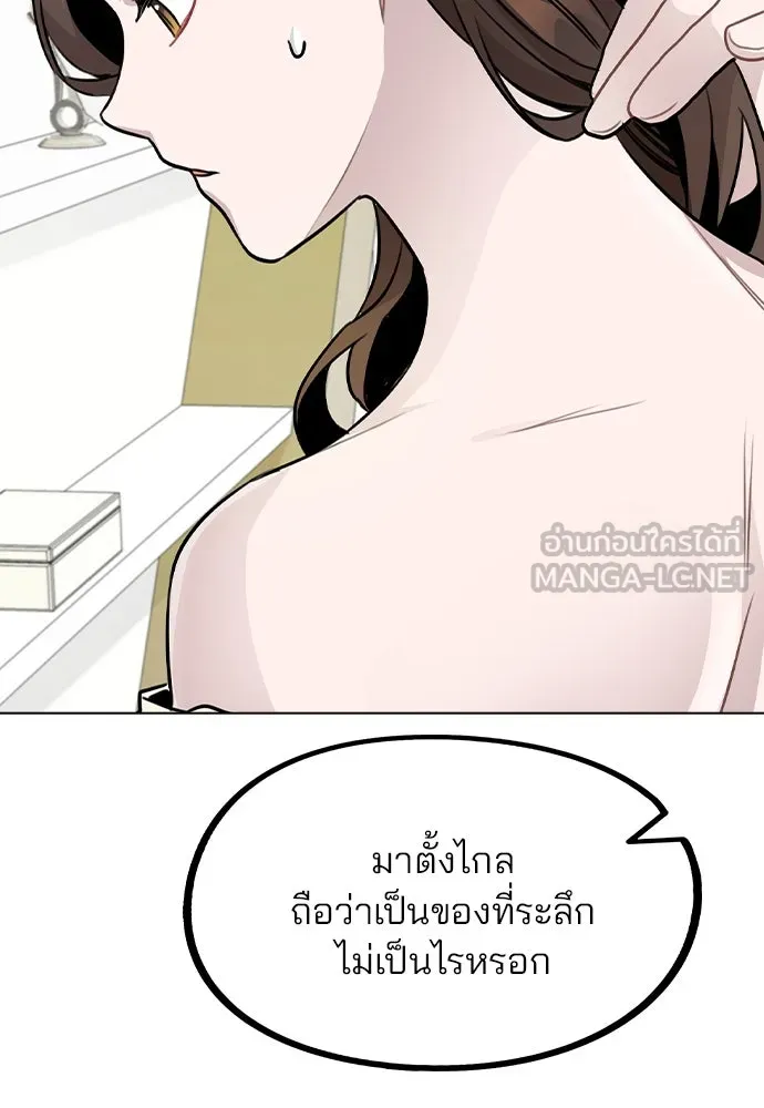 รักผิดแผน ตอนที่ 49 รูปที่ 45