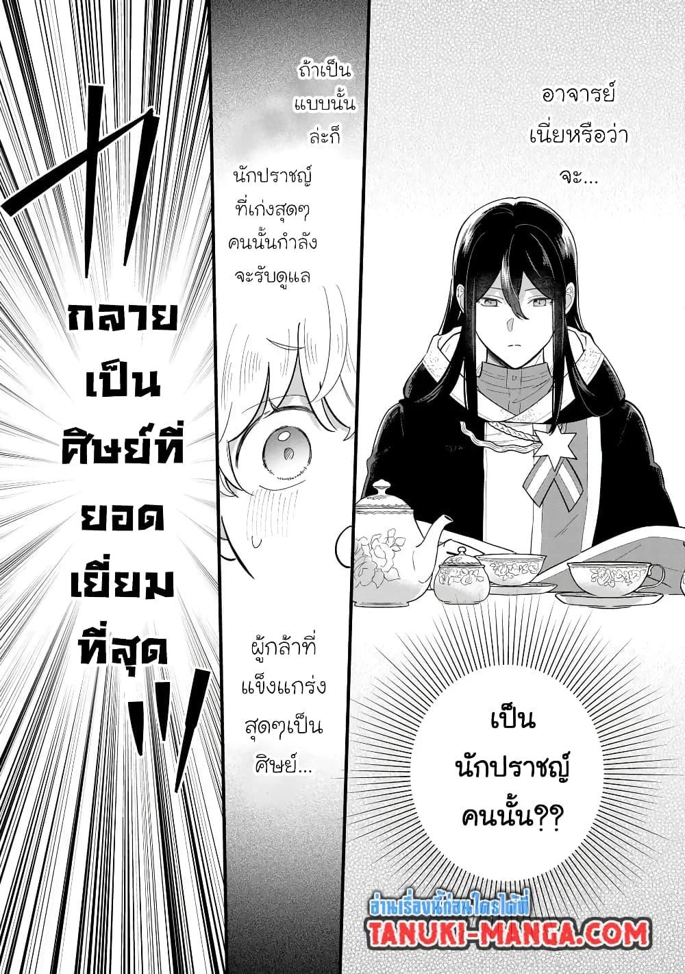 Manga-lc-com อ่านมังงะ อ่านการ์ตูน ออนไลน์ ฟรี Akuyaku no Goreisoku no Dounika shitai Nichijou ตอนที่ 1 2 3 4 5 6 7 8 9 10 11 12 13 14 ฟรี ไม่มีโฆษณา Manga-lc - อ่าน มังงะ อ่าน การ์ตูน ออนไลน์ อ่านมังงะ ฟรี
