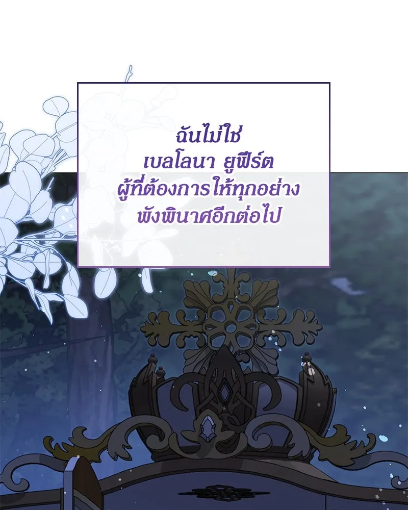 กำราบรักร้ายนายจอมพยศ ตอนที่ 56 รูปที่ 161