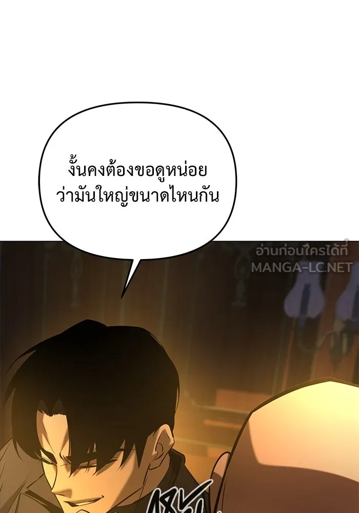 การกลับมาของทรราชวันสิ้นโลก ตอนที่ 37 รูปที่ 93