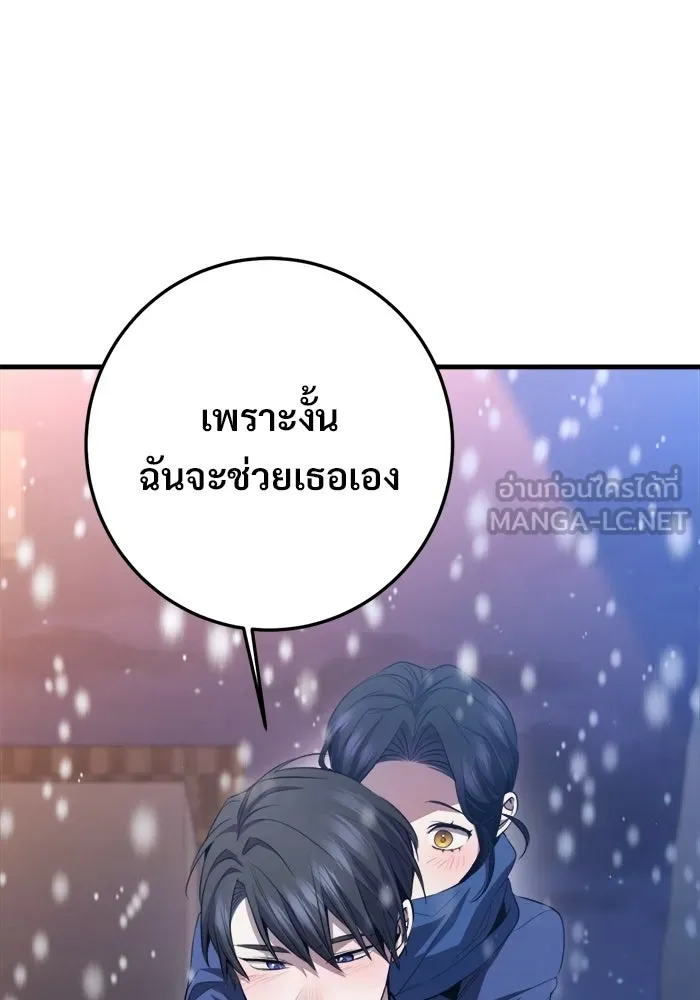 ราชินีนักบู๊ ตอนที่ 99 รูปที่ 141