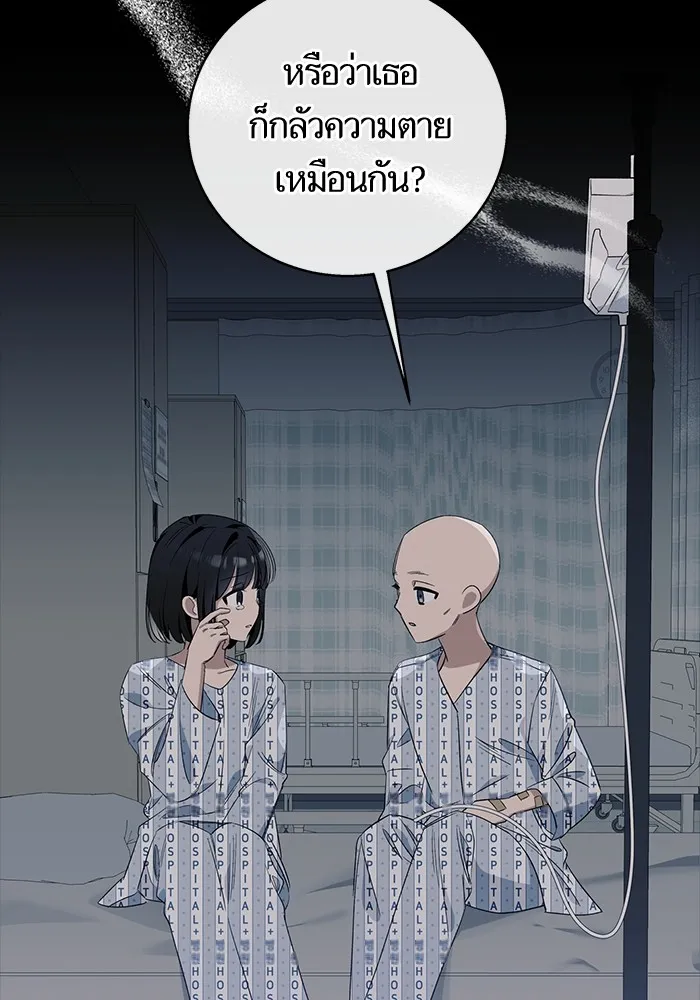 นึกว่าเป็นอิเซไคธรรมดา ตอนที่ 15 รูปที่ 77