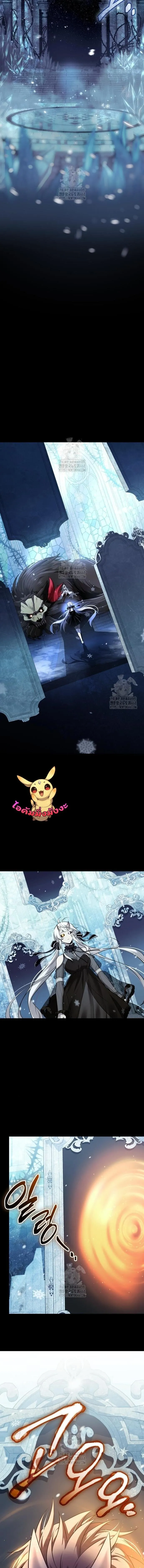 I Obtained a Mythic Item พล_กชะตาคว_าไอเทมระด_บเทพ ตอนที่ ตอนที่ 142 รูปที่ 11