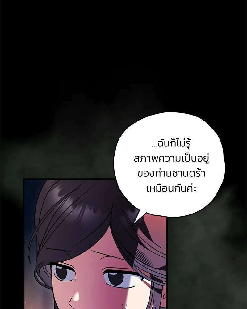 จุ๊บรัก คุณหมาป่า ตอนที่ 42 รูปที่ 29