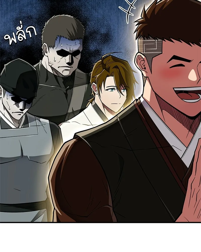 สุดยอดเทรนเนอร์แห่งยุทธภพ ตอนที่ 89 ฟ้าใหม่ รูปที่ 98