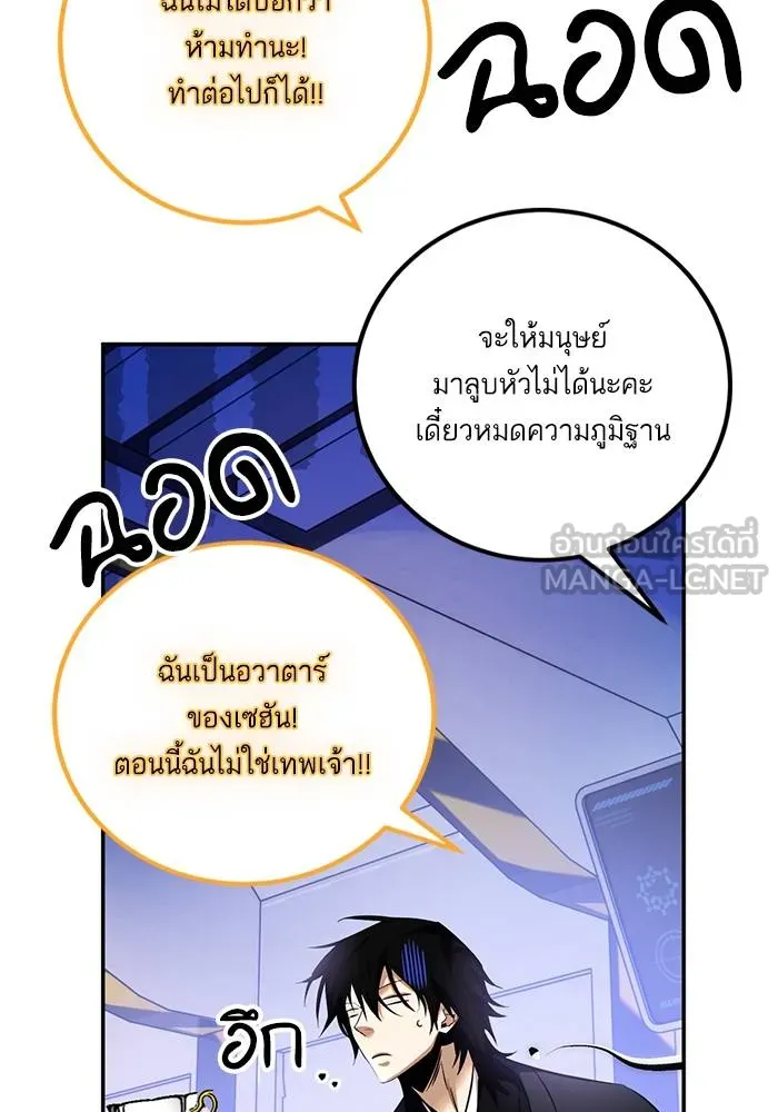 Return to Player ตอนที่ 142 รูปที่ 19