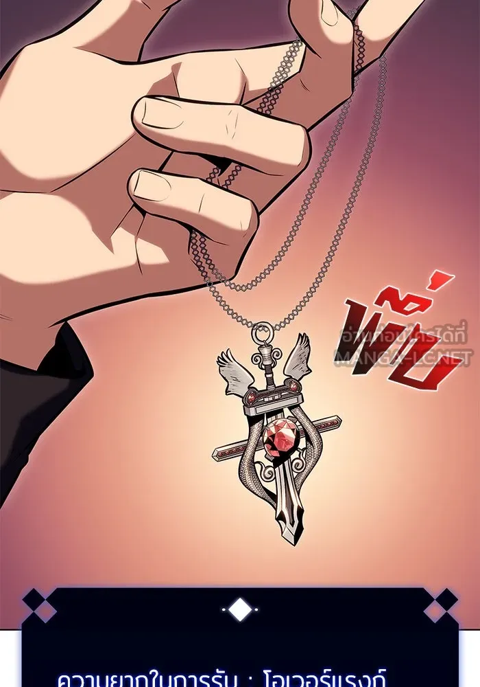 ผู้เล่นหน้าใหม่เลเวลแมกซ์ ตอนที่ 96 ตัวหยุดสั้น ๆ รูปที่ 141