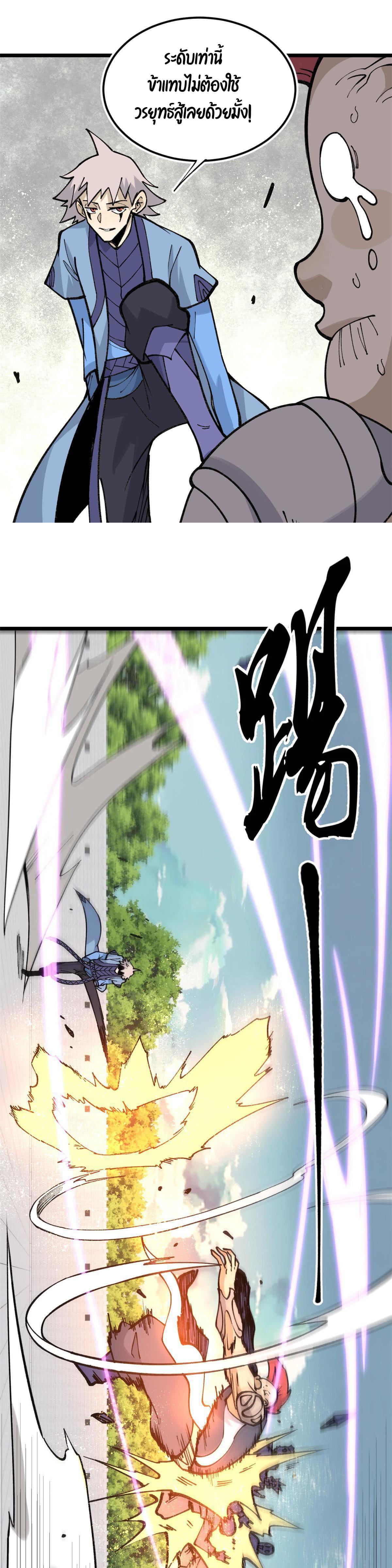 Manga-lc-com อ่านมังงะ อ่านการ์ตูน ออนไลน์ ฟรี All Hail the Sect Leader ตอนที่ 1 2 3 4 5 6 7 8 9 10 11 12 13 14 ฟรี ไม่มีโฆษณา Manga-lc - อ่าน มังงะ อ่าน การ์ตูน ออนไลน์ อ่านมังงะ ฟรี