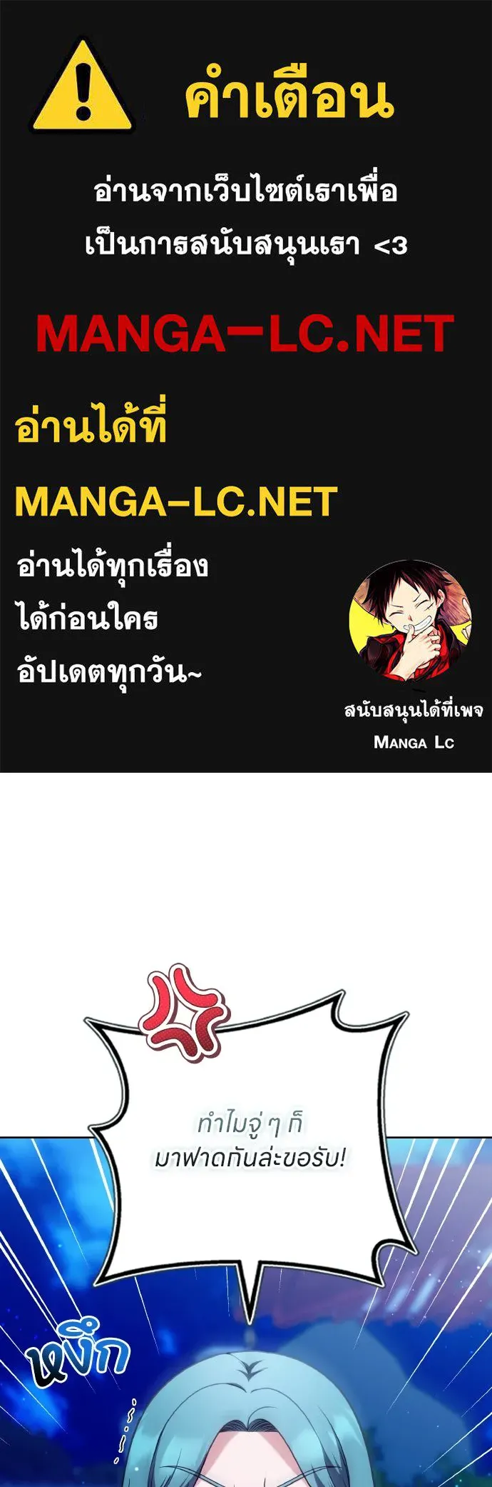 ข้าเนี่ยนะเป็นพระสนม ตอนที่ 80 อยากรู้ว่าจะออกมายังไง รูปที่ 1
