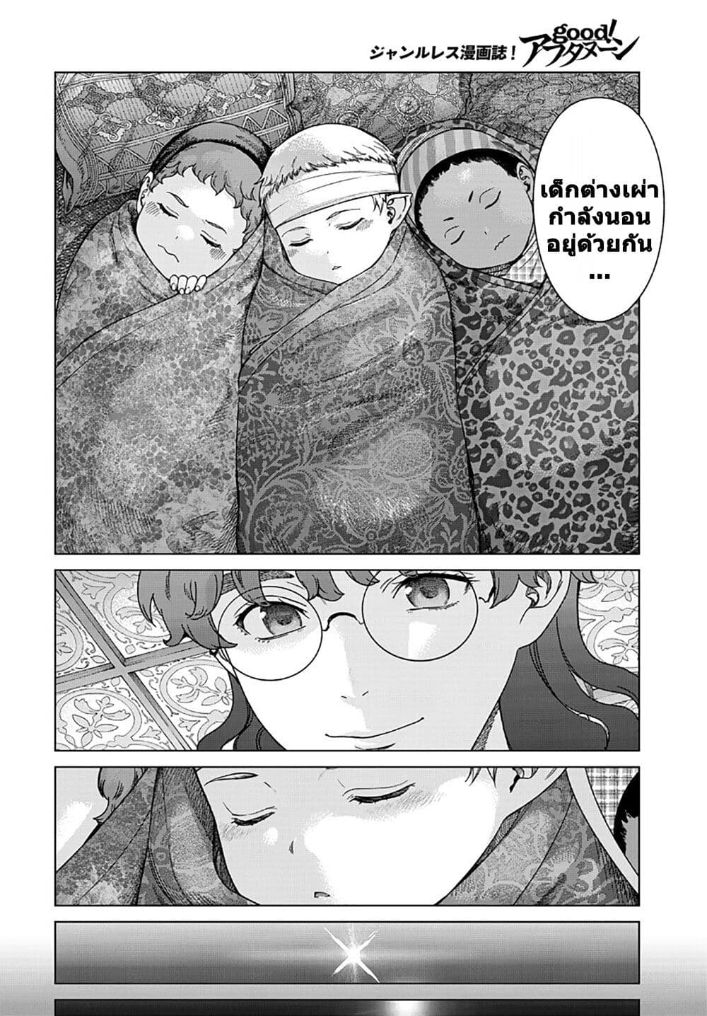 Manga-lc-com อ่านมังงะ อ่านการ์ตูน ออนไลน์ ฟรี Magus of the Library ตอนที่ 1 2 3 4 5 6 7 8 9 10 11 12 13 14 ฟรี ไม่มีโฆษณา Manga-lc - อ่าน มังงะ อ่าน การ์ตูน ออนไลน์ อ่านมังงะ ฟรี
