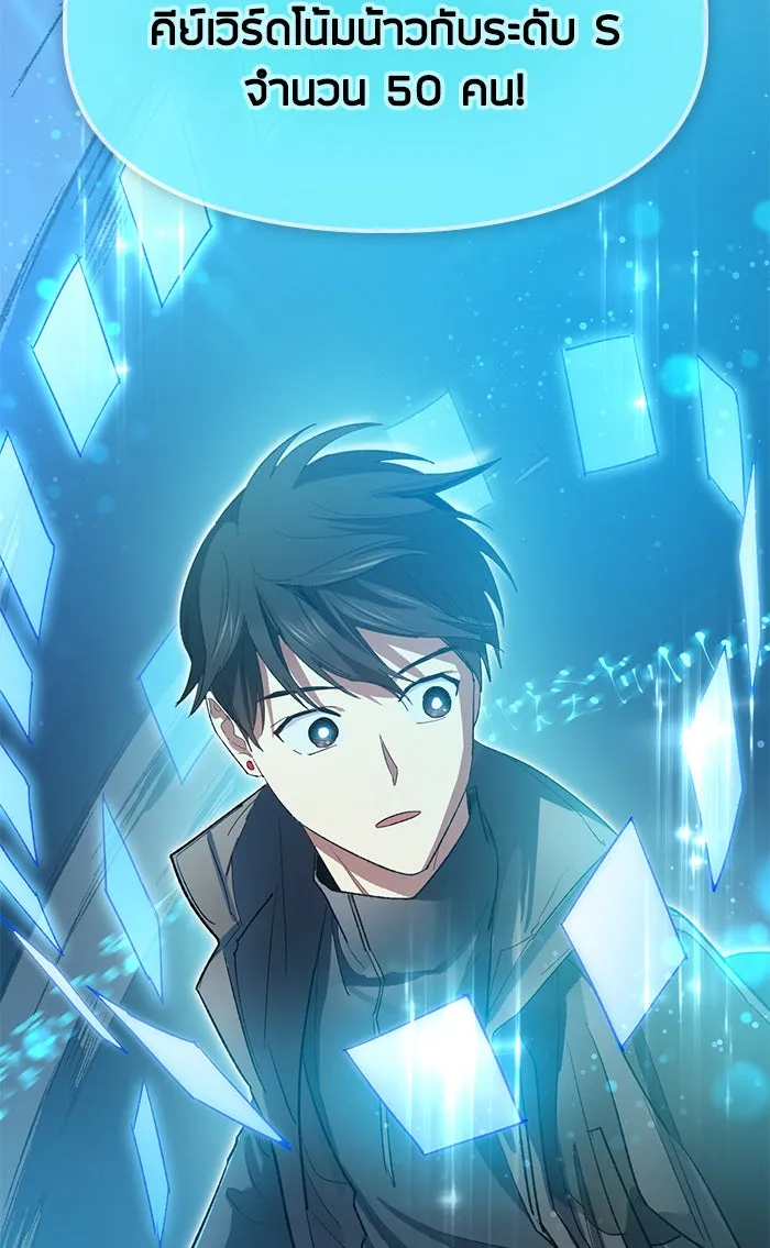 My S-Class Hunters ตอนที่ 53 q&a รูปที่ 56