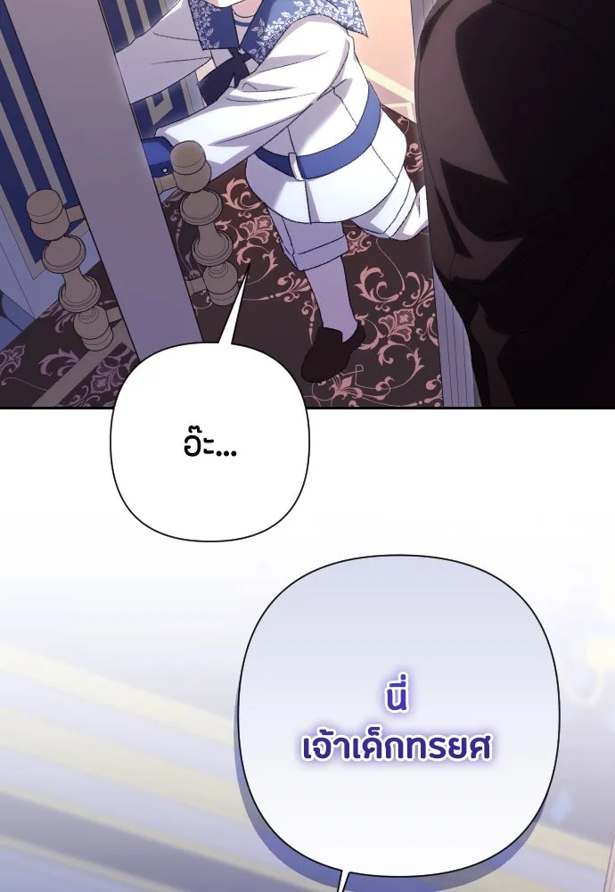 แด่ใจที่ไร้รัก ตอนที่ 69 รูปที่ 77