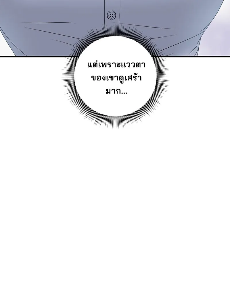 สามีที่ไม่ได้ขอ ตอนที่ 22 รูปที่ 35