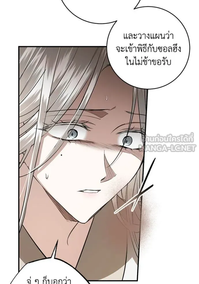 ยามหมาป่าทมิฬ ตอนที่ 72 รูปที่ 99