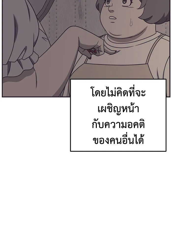 ช่วยเปลี่ยนฉันที ตอนที่ 268. ซีซัน 2 รูปที่ 167