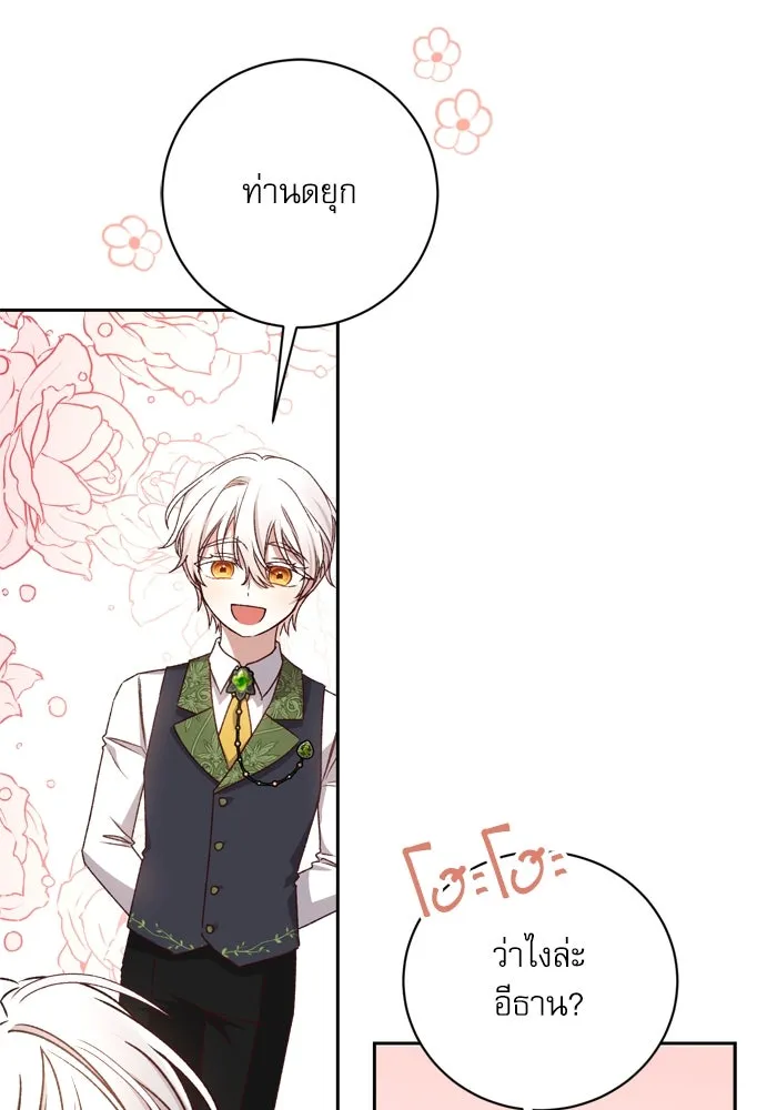 เกิดใหม่คราวนี้ ขอเป็นคนดีดูสักครั้ง ตอนที่ 20 รูปที่ 8