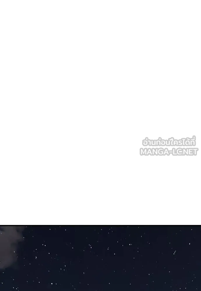 ผู้กล้าฝ่า ตอนที่ 35 รูปที่ 72