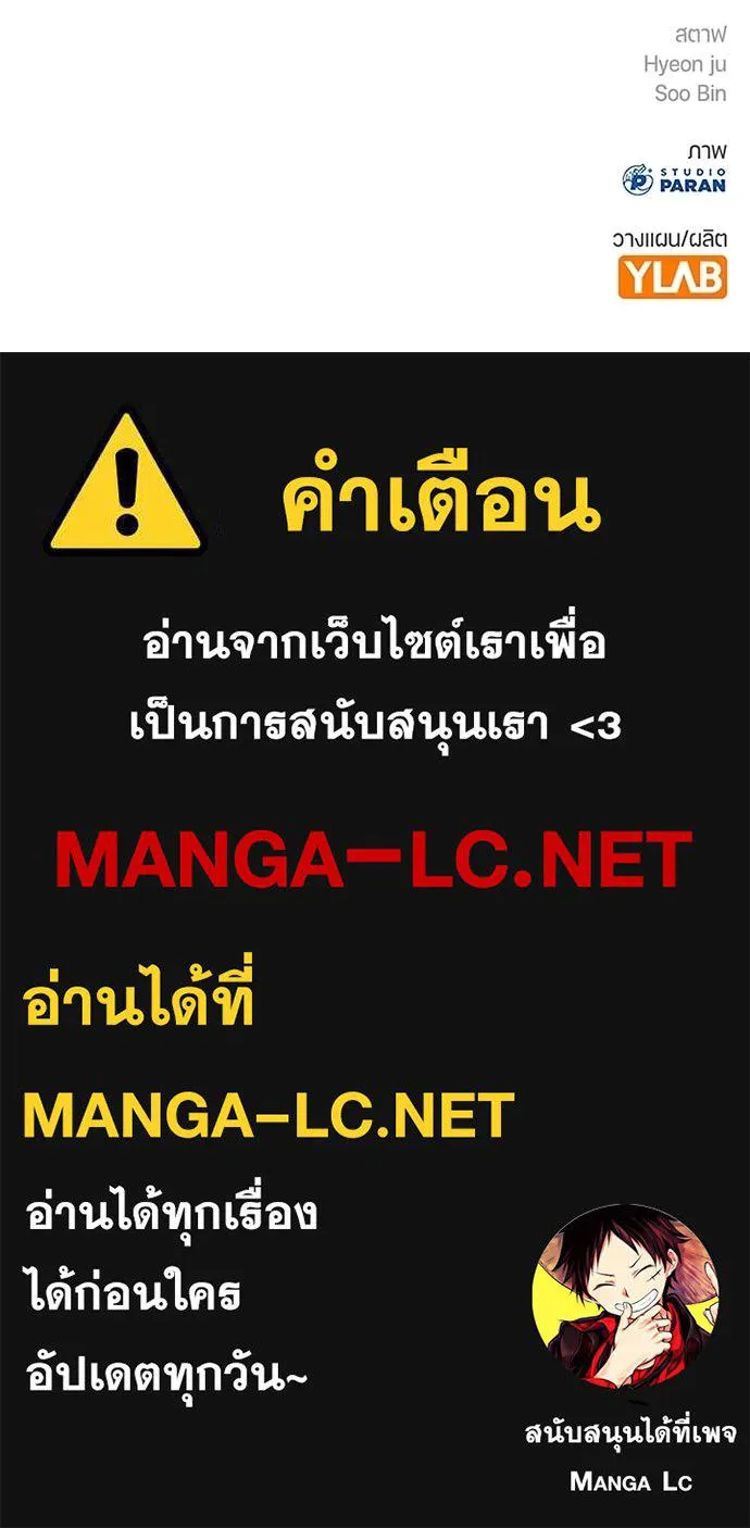 คูเซรา ตอนที่ 31 รูปที่ 216