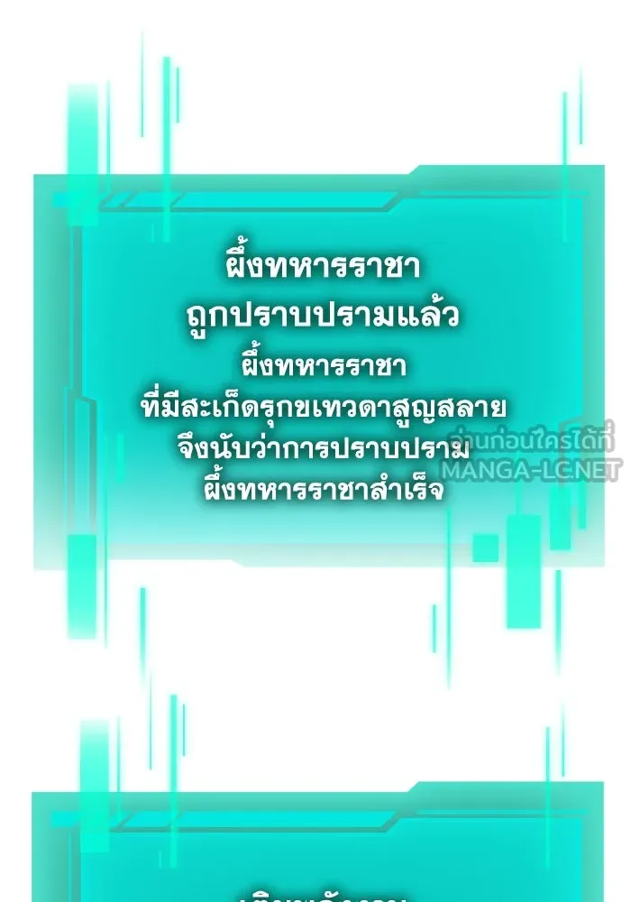 การแข่งขันของผู้เกิดใหม่ ตอนที่ 100 รูปที่ 21
