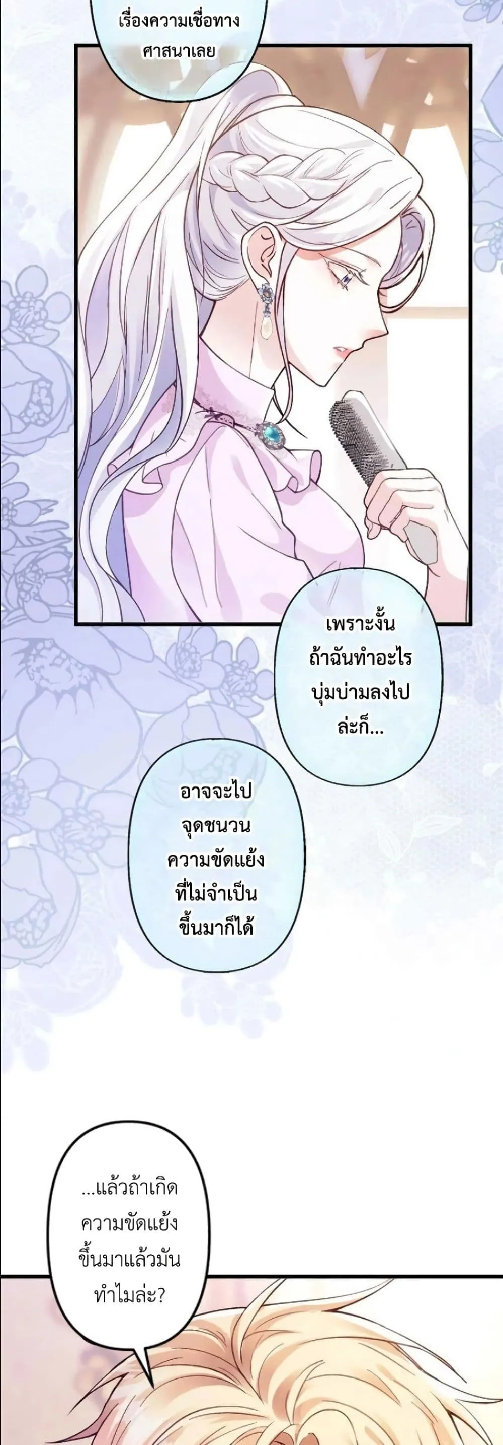 Manga-lc-com อ่านมังงะ อ่านการ์ตูน ออนไลน์ ฟรี I’m a Contract Stepmother, but the Tyrant Is Way Too Overpro ตอนที่ 1 2 3 4 5 6 7 8 9 10 11 12 13 14 ฟรี ไม่มีโฆษณา Manga-lc - อ่าน มังงะ อ่าน การ์ตูน ออนไลน์ อ่านมังงะ ฟรี