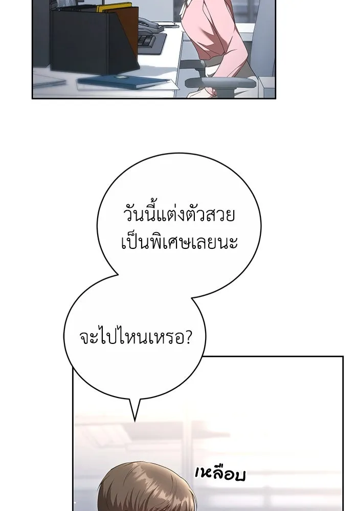 ละลายรักให้ล้นใจ ตอนที่ 19 รูปที่ 50