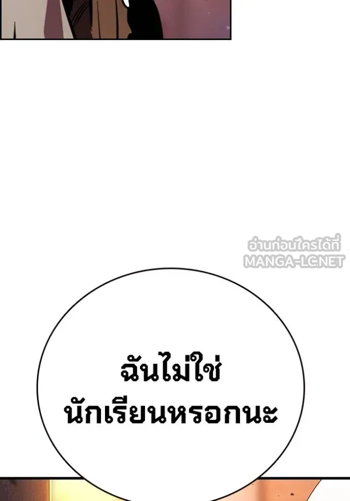 มหาสงครามคนแกร่ง ตอนที่ 32 รูปที่ 153