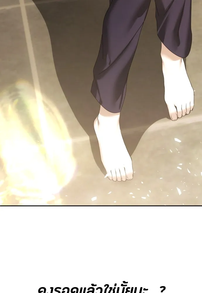 วิธีหนีตายจากนิยายโรคจิต ตอนที่ 68 รูปที่ 155