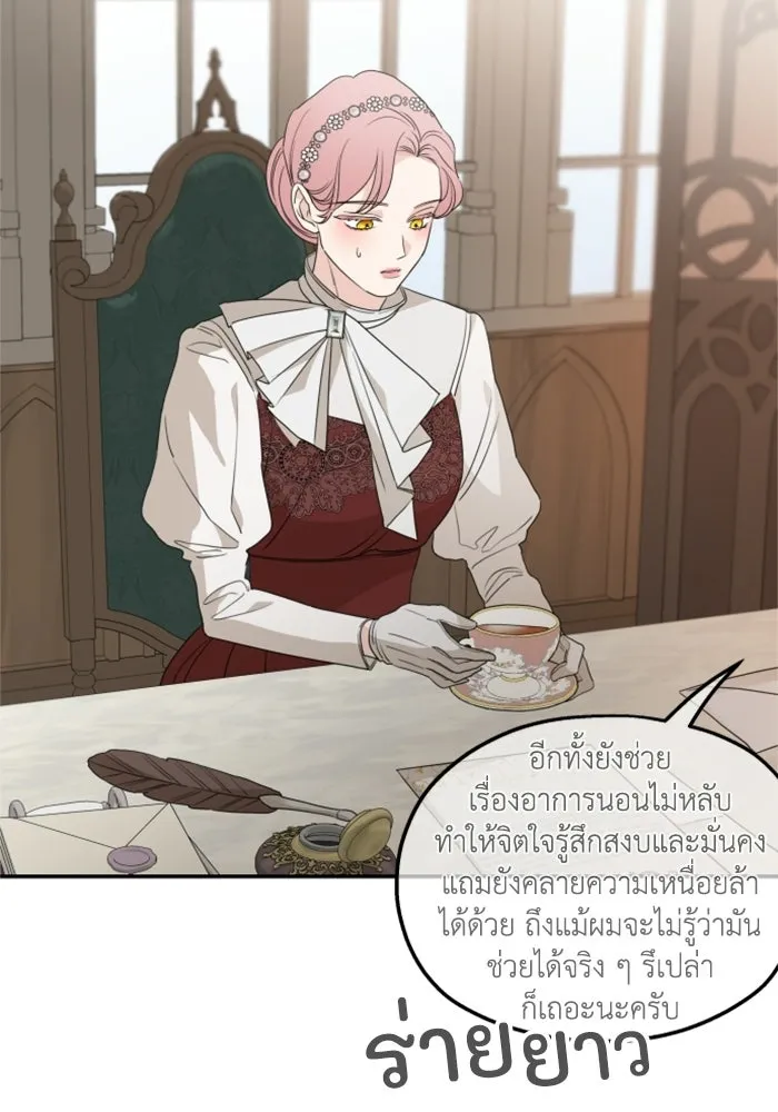 ครอบครัวสามีเห็นทีจะคลั่งรัก ตอนที่ 37 รูปที่ 98