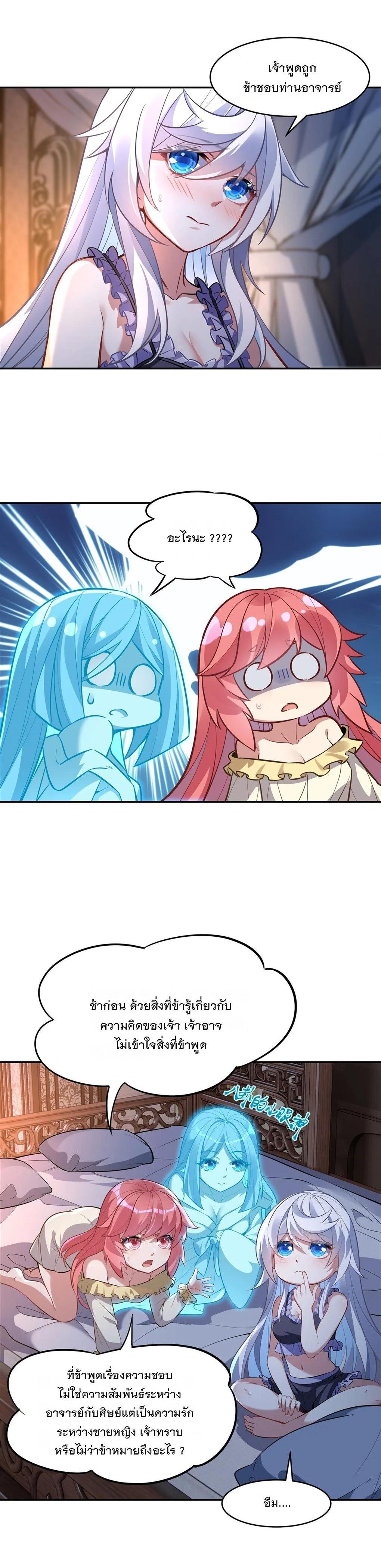 Manga-lc-com อ่านมังงะ อ่านการ์ตูน ออนไลน์ ฟรี My Female Disciples are all Future Masters of the Heavens ตอนที่ 1 2 3 4 5 6 7 8 9 10 11 12 13 14 ฟรี ไม่มีโฆษณา Manga-lc - อ่าน มังงะ อ่าน การ์ตูน ออนไลน์ อ่านมังงะ ฟรี