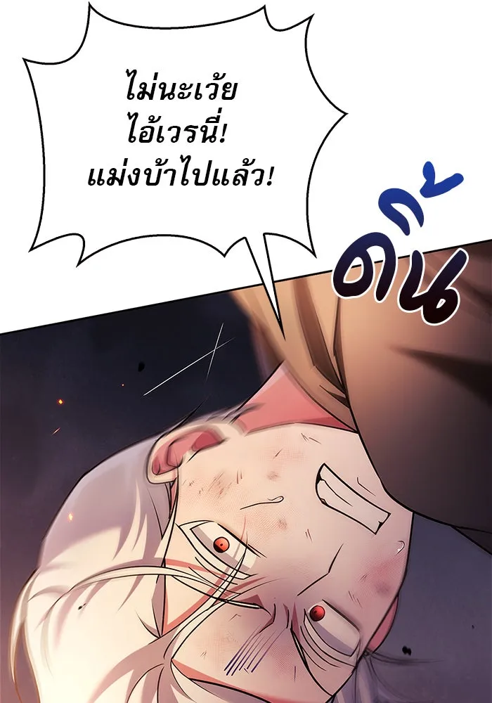 ผมไม่ได้เก่งอย่างที่คิด ตอนที่ 32 รูปที่ 110