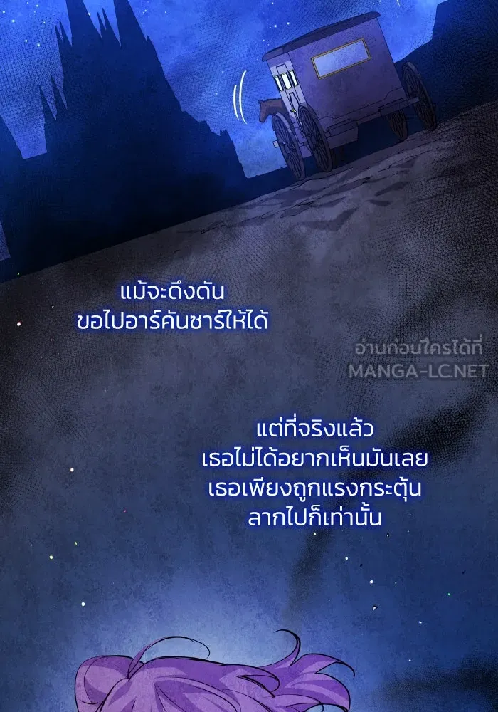ฟิลเลียโรเซ่กับคำทำนายแห่งมงกุฎหนาม ตอนที่ 138 รูปที่ 48